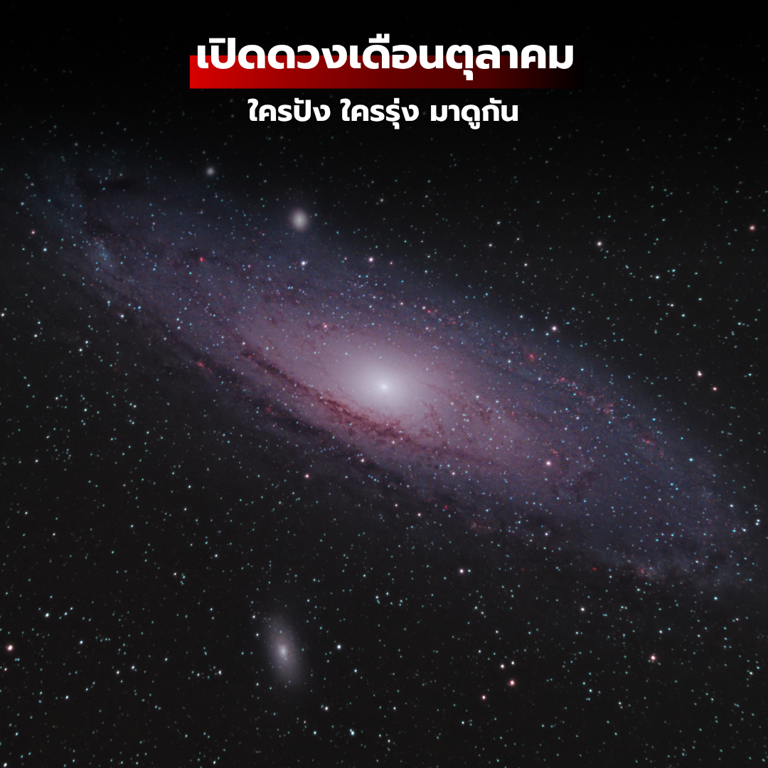 ราศีดาวรุ่งพุ่งแรงประจำเดือนตุลาคม 2568