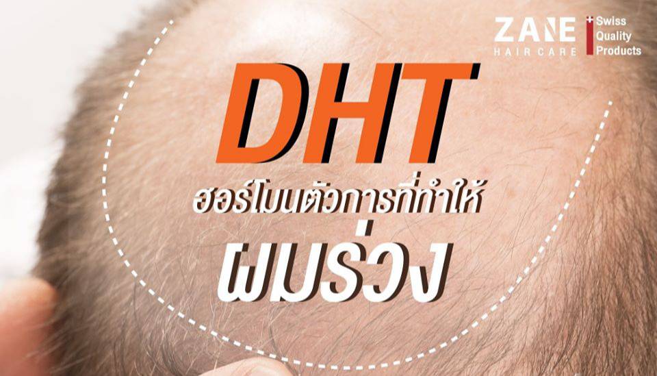 DHT ทำให้ผมร่วงได้อย่างไร?