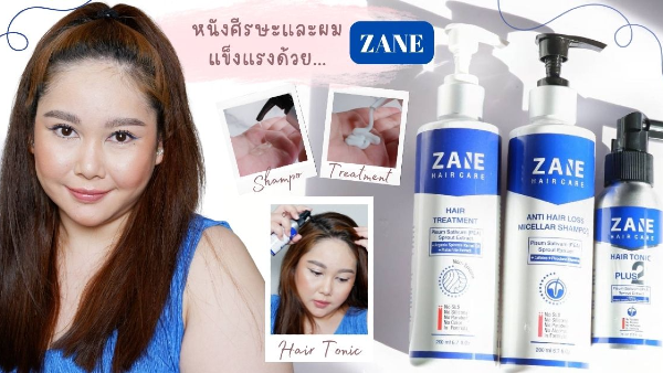 Zane Hair Care มาดูกันว่าสามารถช่วยให้หนังศีรษะและผมแข็งแรงได้อย่างไร