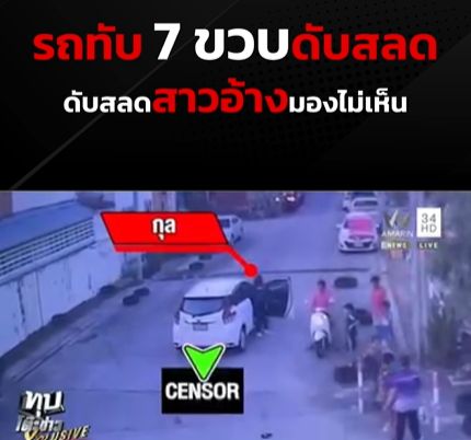 จุดตัดสายตาที่มองไม่เห็น กับวินาทีเปลี่ยนชีวิตของเด็กชายวัย 7 ขวบ