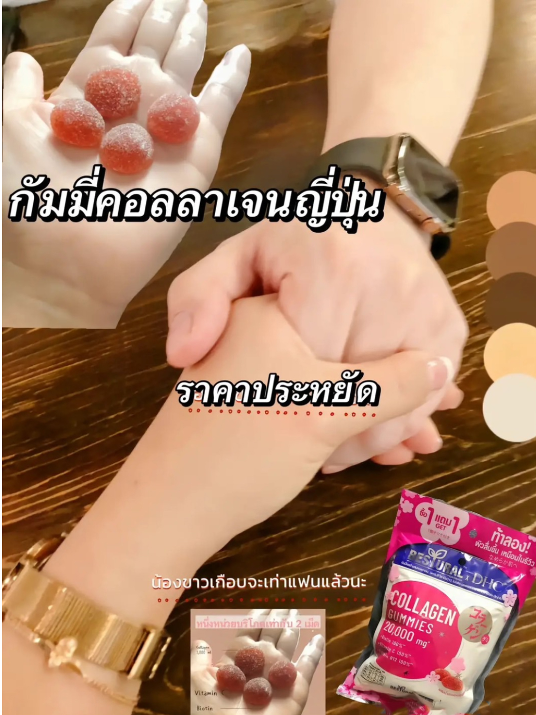 กัมมี่ผิวขาว คอลลาเจนสูง Gummies Collagen