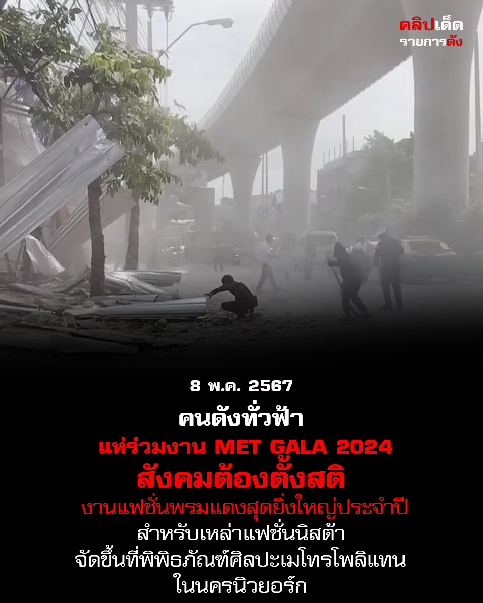 เพจ ที่นี่บางพลัด โพสต์คลิปเหตุการณ์อาคารพาณิชย์ที่กำลังรื้อถอนถล่มลงมาบนถนนจรัญสนิทวงศ์ รถผ่านไปมาสุดระทึก