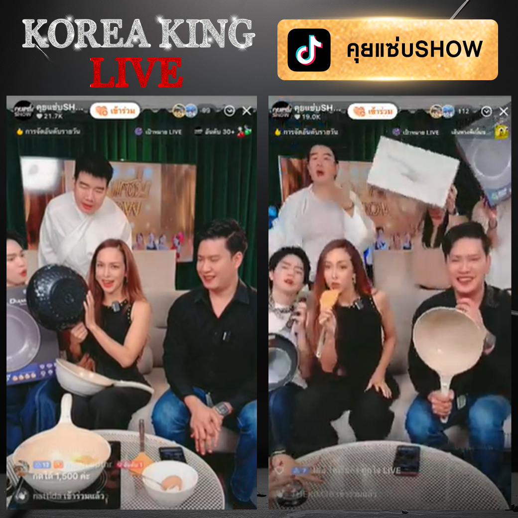 ปรากฏการณ์ "ไข่ล่อน" กลางไลฟ์ ซาร่า โฮเลอร์ และ ทีมคุยแซ่บโชว์ ร่วมพิสูจน์ความลื่นระดับตำนานของกระทะ Korea King Diamond X Ceramic