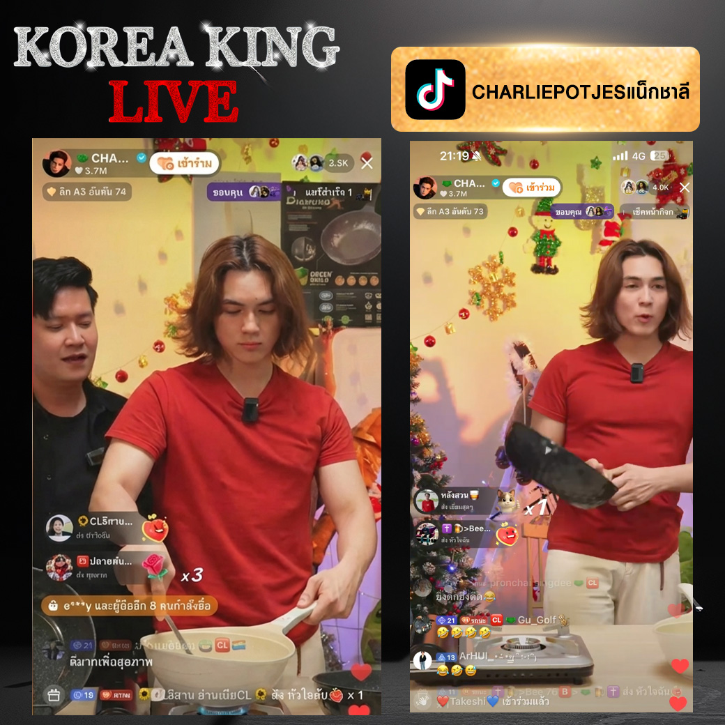 เมื่อความฮาบังเกิดในห้องครัว รีวิวไลฟ์สด แน็ก ชาลี ปะทะ Korea King Diamond X Ceramic