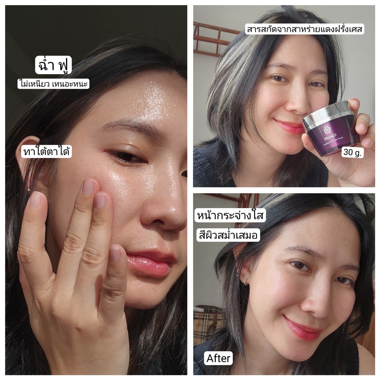 เซรั่มที่คนผิวโทรม เหนื่อยล้าต้องหลงรัก Neoage Luminance Booster Serum 