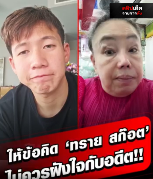 รอยร้าวในความทรงจำ: เมื่อความขัดแย้งในครอบครัวกลายเป็นประเด็นสังคม