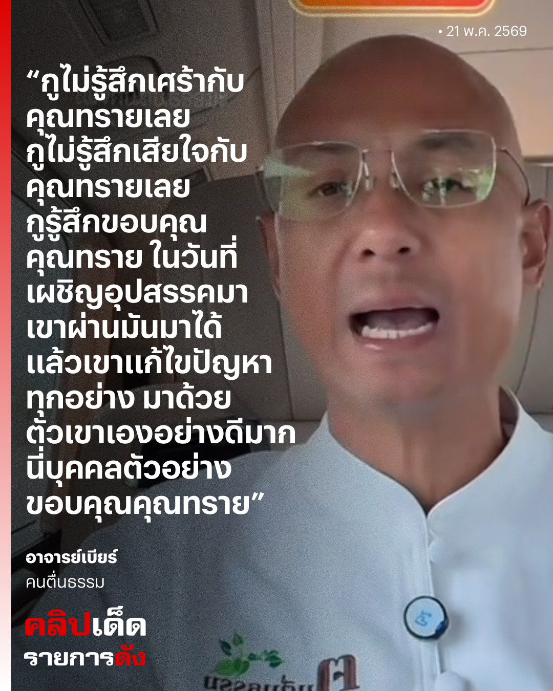 ถอดรหัสจิตวิทยาความแข็งแกร่ง: เมื่อความเห็นอกเห็นใจอาจไม่ใช่คำตอบที่ดีที่สุดในการก้าวผ่านวิกฤตชีวิต