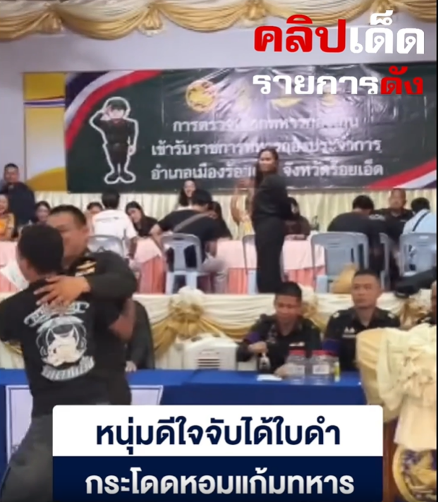 สีสันบนความโล่งอก: เมื่อผล "ใบดำ" กลายเป็นไวรัลแห่งความสุขในหน่วยเกณฑ์ทหาร