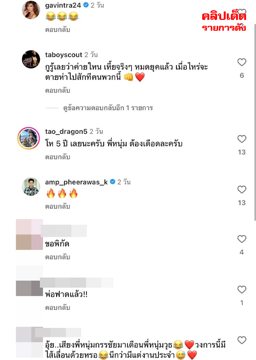 <p>หนุ่ม สุรวุฑ โพสต์เดือด 5 ปีแล้วยังไม่ได้ค่าตัว ต๊ะ บอยสเก๊าท์ บอกรู้เลยค่ายไหนเรียกว่าเป็นประเด็นให้ขาเผือกได้มุงกันอีกแล้ว เมื่อนักแสดงหนุ่มชื่อดัง หนุ่ม สุรวุฑ ไหมกัน โพสต์ข้อความฟาดเดือดถึงค่ายละครค่ายหนึ่งที่เคยให้ไปเล่นละครเมื่อ 5 ปีที่แล้ว แต่หลังจากถ่ายทำและละครจบไปเป็นปีแล้วก็ยังไม่มีวี่แววจะได้เงินคืนซึ่งในอินสตาแกรม @surawoott<p><img class=